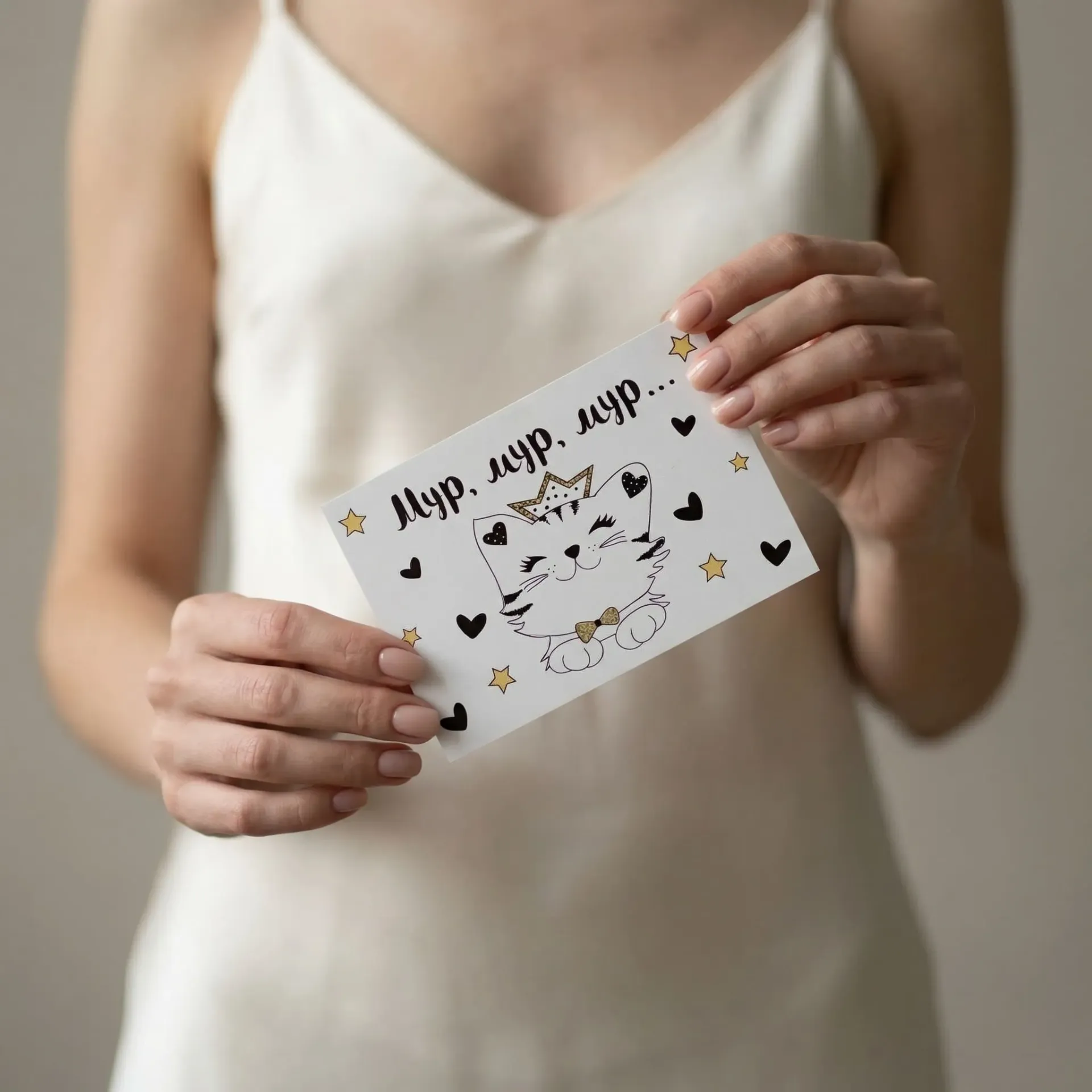 Přání "Мур, мур, мур..."