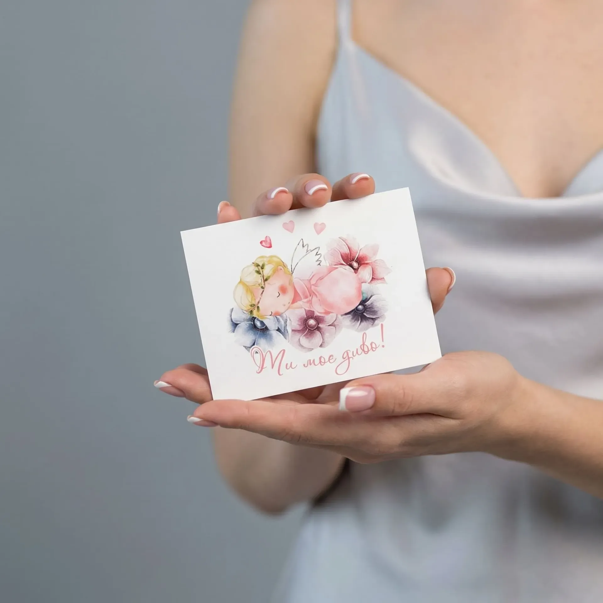 Přání "Ти моє диво!"